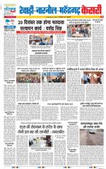 Rewari - Punjab Kesari