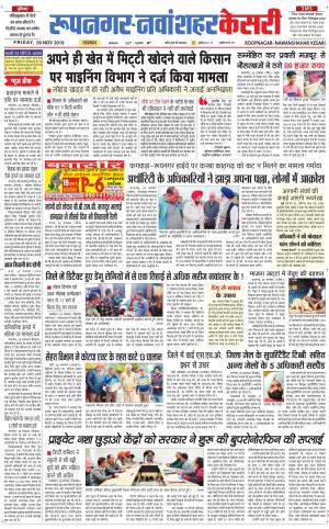  Roopnagar Kesari