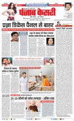 Madhya Pradesh Main - Punjab Kesari