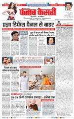 Lucknow - Punjab Kesari