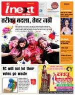 Gorakhpur Hindi ePaper, Gorakhpur Hindi Newspaper - InextLive