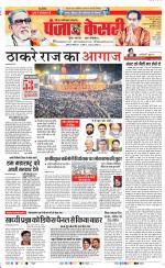 Ghaziabad - Punjab Kesari