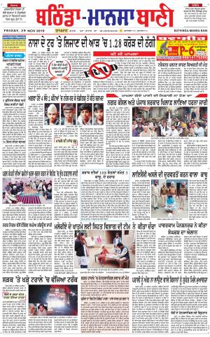  Bhantinda - Mansa Bani