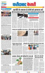 Faridabad - Punjab Kesari