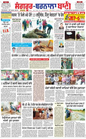  Sangrur - Barnala Bani