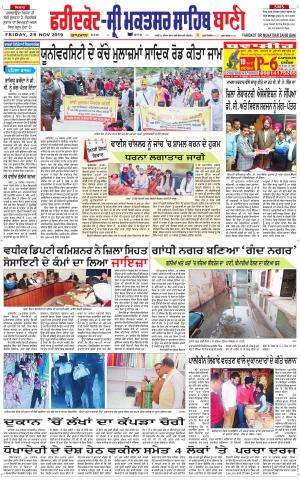  Faridkot - Sri Muktsar Sahib Bani