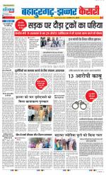 Bahadurgarh - Punjab Kesari