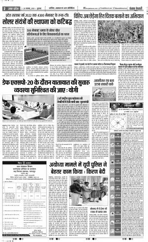29-11-2019 Punjab Kesari Aligarh