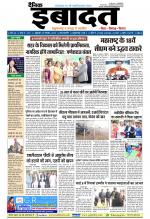 DAINIK IBADAT