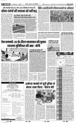 Agra - Punjab Kesari