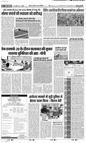 Muzzafar Nagar - Punjab Kesari