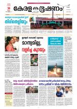 Keralabhooshanam (Malabar Edition)