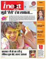 Kanpur Hindi ePaper, Kanpur Hindi Newspaper - InextLive