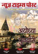 News Times Post Hindi