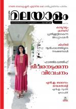 Malayalam Vaarika
