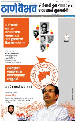 29 नोव्हेंबर 2019