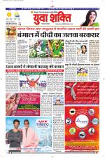 युवाशक्ति