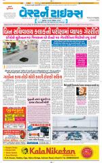 Ahmedabad Gujarati (Morning Daily)