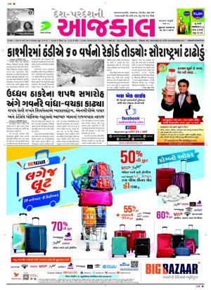 BHAVNAGAR