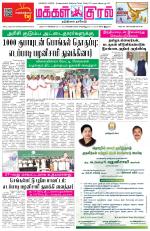 Makkal Kural Tamil Daily