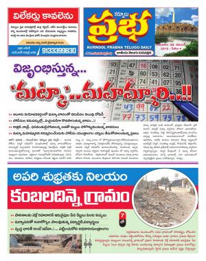 KURNOOL PRABHA DIST 28 NOV 2019