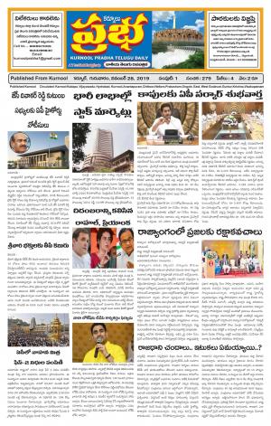 KURNOOL PRABHA MAIN 28 NOV  2019