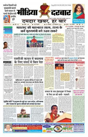 29 NOVEMBER - 05 DECEMBER 2019 