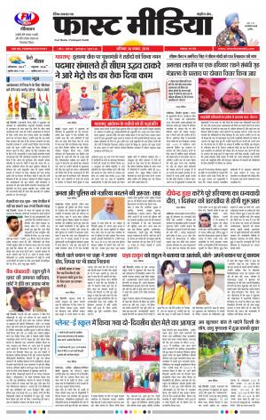 Daily Fast Media 30/11/2019