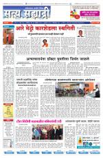 सत्य सह्याद्री 