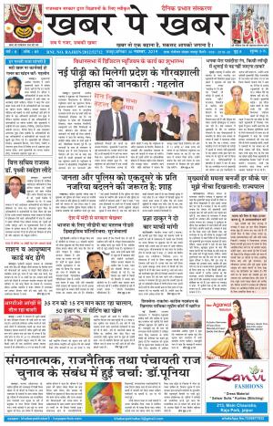 khabarpekhabar3