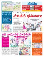 Warangal/Janagam/jayasankar/Mahaboobabad