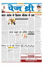 Page Three Newspaper