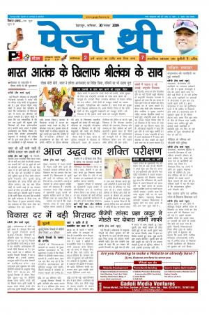 Page Three 30 November 2019