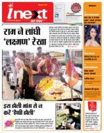 Agra Hindi ePaper, Agra Hindi Newspaper – InextLive