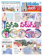 Medak/Sangareddy/Siddipeta