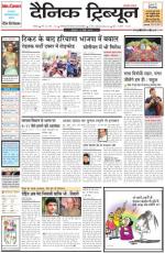 DT_17_March_2014_Rohtak