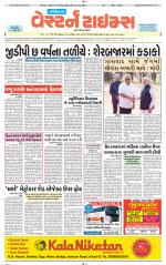 Gandhinagar Guj. - Discontinued