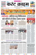 Dainik Current Crime