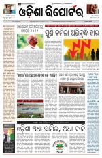 Odisha Reporter