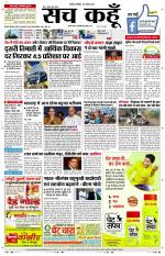 Uttar Pradesh Edition