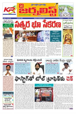 The Journalist Telugu Daily - MAIN