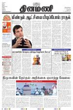 Dinamani - New Delhi