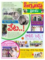 The Journalist Telugu Daily - MAIN