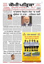 Qaumi Patrika - Punjabi