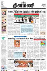 Dinamani - New Delhi