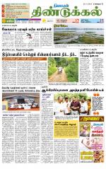 Dindigul-Madurai Supplement