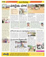 Mahabubnagar Constituencies