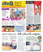 Nagarkurnool District