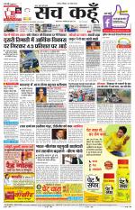 Rajasthan Edition