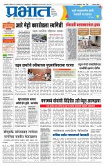 अहमदनगर आवृत्ती